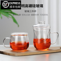 Peking University history tea water separation tea cup mouth cup water cup Female glass cup with a handle drinking water Household covered office cup