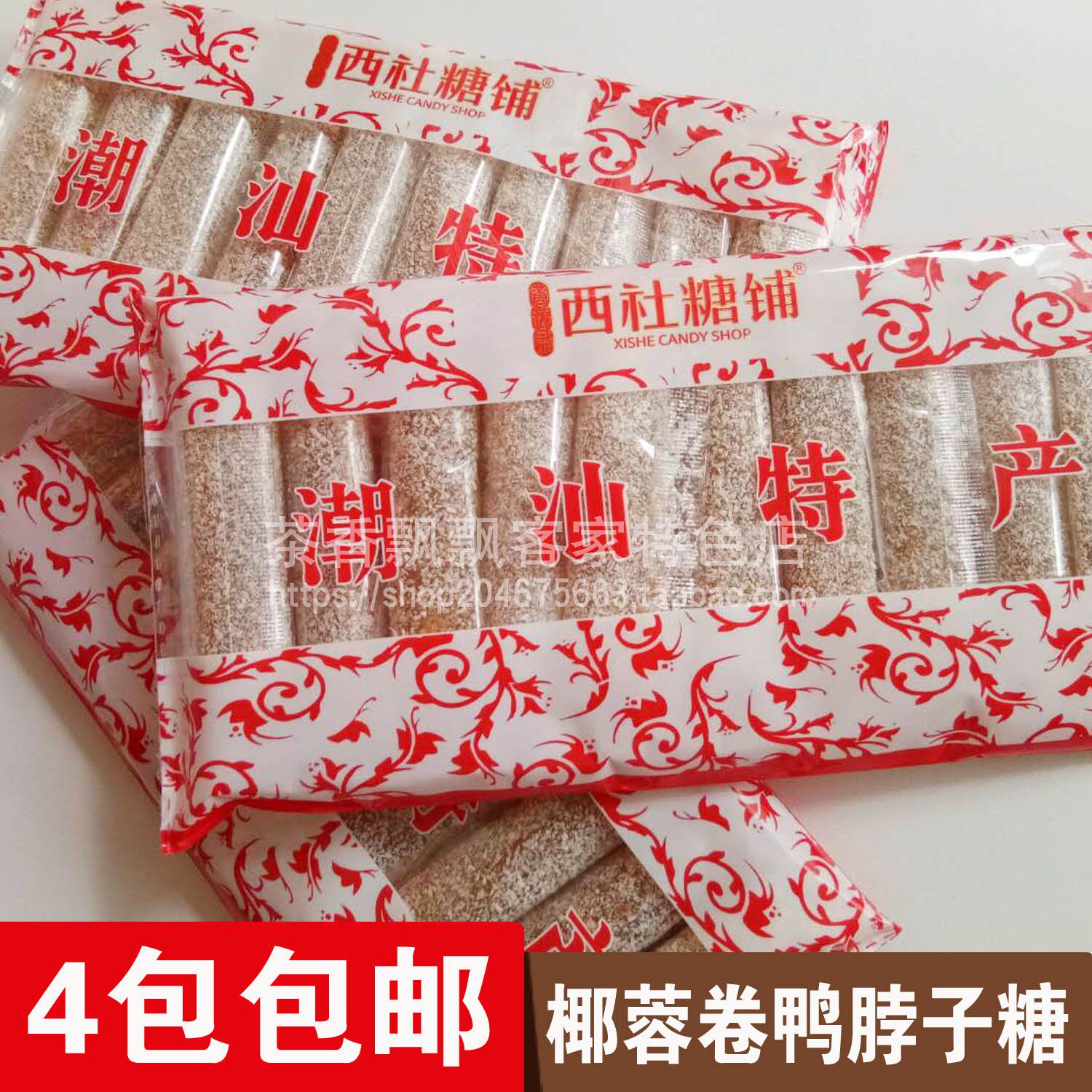 Guangdong Chaoshan Special Sesame Sandwich Soft Sugar Shummy Broccoli Rolls Soft Candy Peanuts Cabbage Neck Sugar