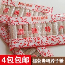 Guangdong Chaoshan special products of sesame sandwich sugar Shikuo coconut rolled sweet peanut with heart - neck sugar