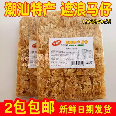 Chaoshan specialty Shanwei Zhilang specialty Ma Zai Ma Zi Shaqima Saqima 2 packs