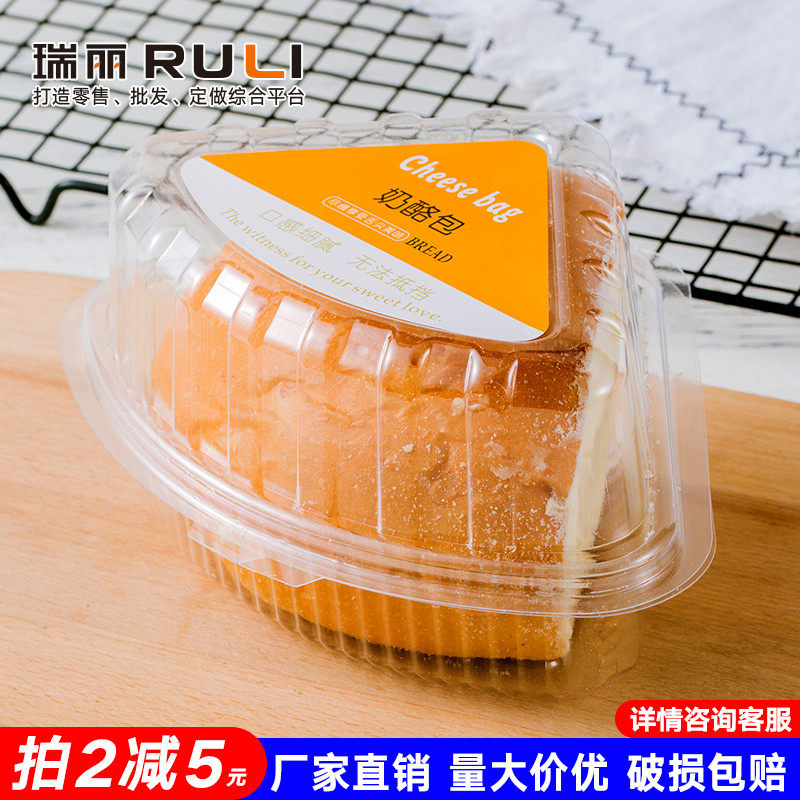 Rigi Cheese Bag Package Box Transparent Bread Box Cheese Bag Box Cake Box Plastic Case Baking Package 100