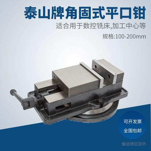 金丰 Плоскогубцы, тяжелые тиски, 4 дюймов, 5 дюймов, 6 дюймовые, 8 дюймов