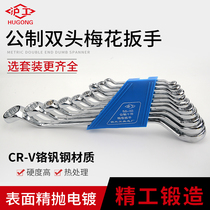 Hugong plum wrench 14-17 22-24 double-headed wrench Plum dual-use wrench Auto repair wrench glasses sleeve