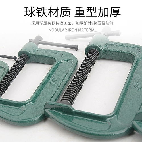 G-образный деревообрабатывающий зажим. Фиксированный клип C-образный прибор 1-11-дюймовый ковок стальной стальной стальной G-образец.