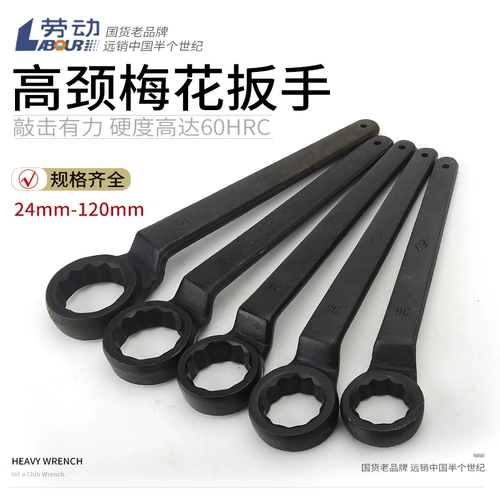 Одноголовый бренд с одним головным гаечным ключом Прямой ручка с высокой головкой с высокой шеей