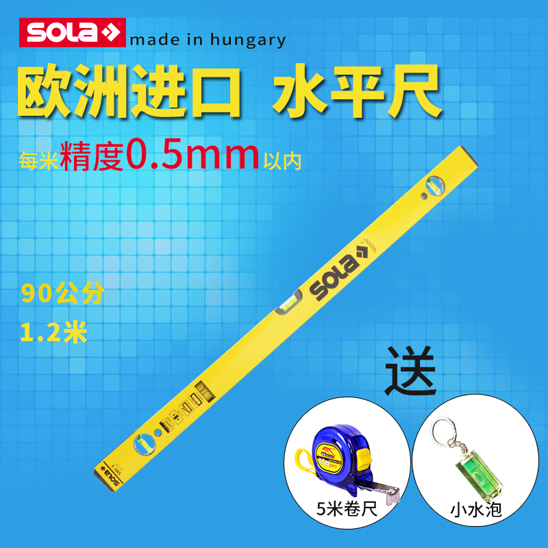 European manufacturing level ruler Aluminum alloy imported high precision ruler level industrial level German standard