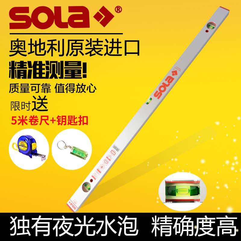 Level ruler Austria imported high precision red head 1 meter 1.2 meters gold precision level luminous decoration ruler