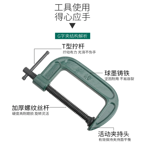 G-образный деревообрабатывающий зажим. Фиксированный клип C-образный прибор 1-11-дюймовый ковок стальной стальной стальной G-образец.