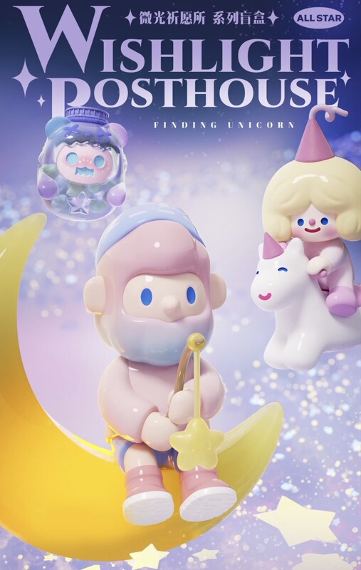 Looking for the Official Unicorn All-Star Glow-In-The-Dark Wishing Well Series Blind Box Trendy Toy Figurine Gift