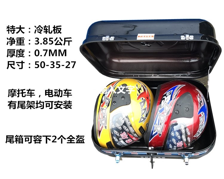 Xe điện thân cây xe máy pin xe bộ thép không gỉ sắt phổ dày kèn lớn - Xe gắn máy phía sau hộp thùng đựng đồ xe máy honda