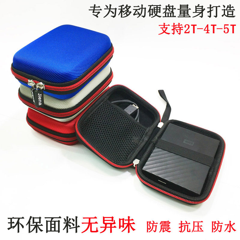 Digital package 2 5 inch WD Western number Toshiba Seagate mobile hard disk package dual hard disk bit protection