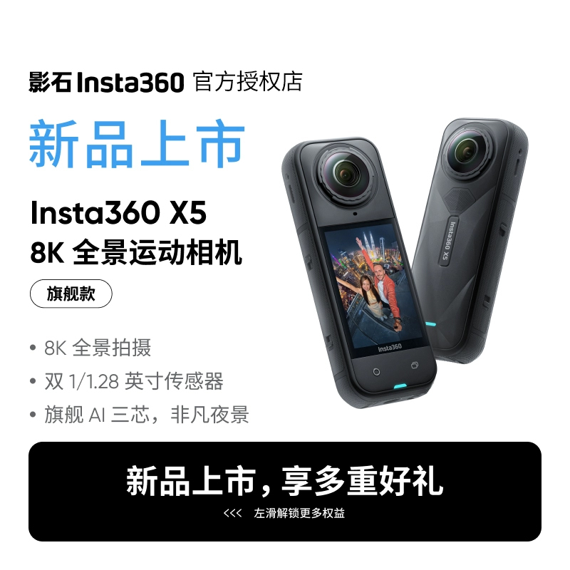 【New Product】Shadowstone Insta360 X5 Panoramic Action Camera 8K High-Definition Anti-Shake Waterproof Night Vision Camera