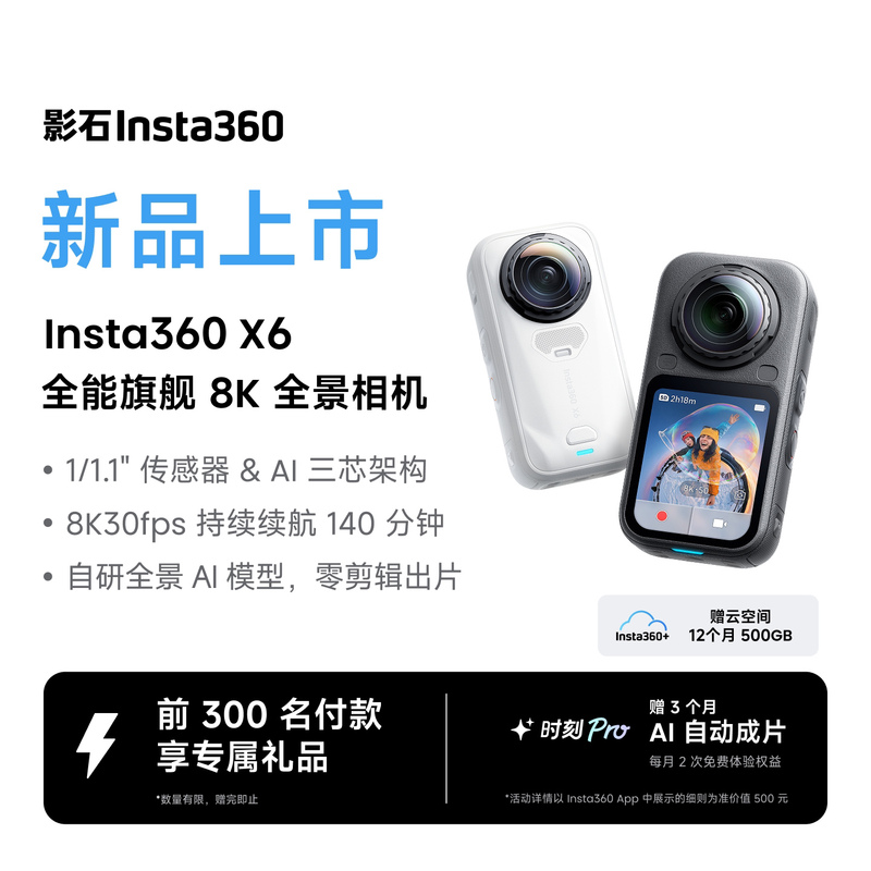 【New Product】Shadowstone Insta360 X6 Panoramic Action Camera 1inch Flagship 8K High-Definition Cycling Waterproof