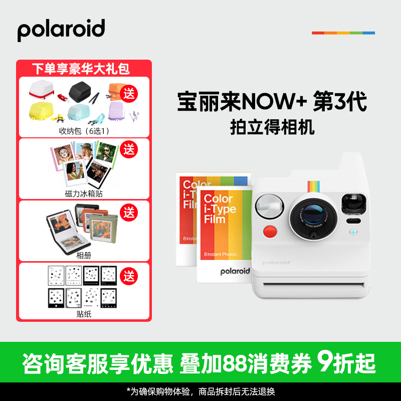 Polaroidnow+Gen3 Polaroid Instant Film Photo Paper Camera Birthday Wedding Gift for Best Friend