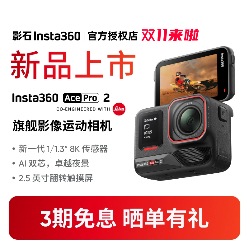 Shadowstone Insta360 Ace Pro2 Action Camera Ai Intelligent Camera for Motorcycle Riding Anti-Shake Video Recording