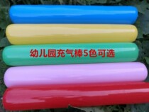 Kindergarten game activities childrens toys Pats air sticks early education air sticks cheering sticks