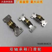 Aluminum alloy door and window pulley glass sliding door lower pulley sliding door pure copper bearing pulley door and window accessories copper pulley