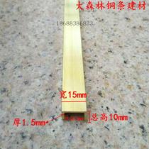 U-type copper bar wood door decorated with copper layering background wall border floor closed edge copper door buckle line glass wrapping strip