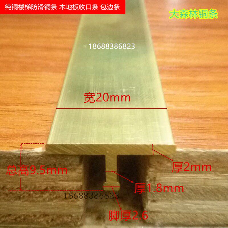 T-shaped solid marble floor split inlaid brass strip 20mm pure copper strip sill stone edge copper strip