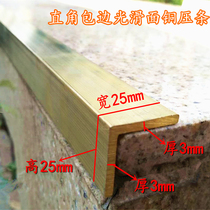 L-type floor Press strip side strip stair Skid Strip wooden floor edge strip threshold strip edge banding
