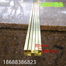 Big forest pure copper solid flat brass brass strip brass row patching seam copper strip brass plate non-slip floor strip 5mm