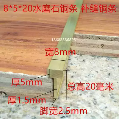 Terrazzo copper strip floor tile inlaid copper strip special marble tile concrete tile copper strip staircase slip strip