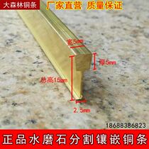 I-shaped terrazzo copper strip brass decoration 5*5 * 15mm ceramic tile marble floor inlay dividing copper strip