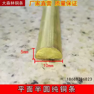 Semi-round brass strip half-side copper strip floor card seam door decoration marble repair strip width 10MM