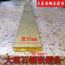 Full copper solid marble staircase non-slip copper strip floor Ksewn to decorate flat copper strips of copper bars 35 * 5mm