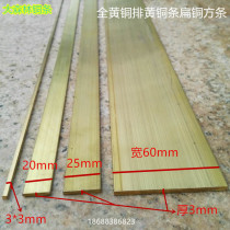 Large forest pure copper solid flat brass strip copper row patching copper strip non-slip floor bead 3mm multi-Specification