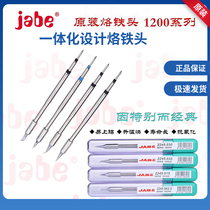 Jabe UD1200 soldering iron head soldering iron handle welding flying wire soldering iron tip small knife head curved tip