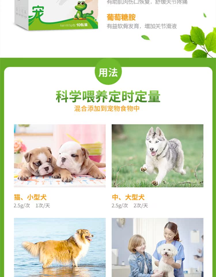 Khớp thú cưng nhỏ Kang khớp chondroitin chó cưng khớp khớp chondroitin khớp kho báu mèo và chó khớp - Cat / Dog Health bổ sung sữa bột cho mèo sơ sinh	