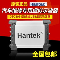 Hantai DSO3064 set I II V VI VII four channel USB virtual oscilloscope Car Diagnostic Instrument