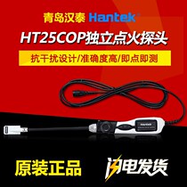 Spot Hantek Qingdao Hantai HT25COP Independent Ignition Probe A Channel Car Ignition Test Hot Sell