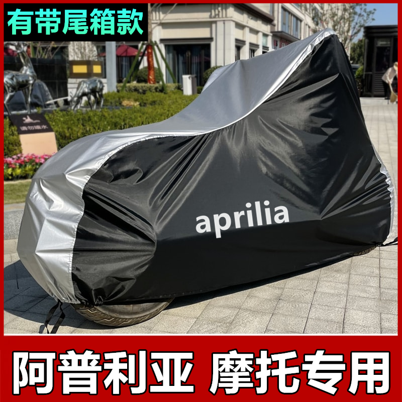 Apulia SRMax250 300 Moto APR300T SRV 850 car coat cr150 hood gpr150 sleeve-Taobao