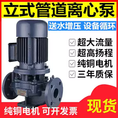 Hot water pump high temperature resistant household pressurized 220v380v pressurized high-flow pipeline high-pressure vertical silent fully automatic