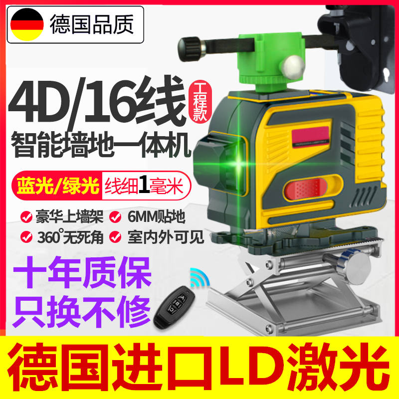 Gradienter High Precision Bright Light Thin Wire Super Bright Super Light twelve Wire Appliometer Automatic Leveling