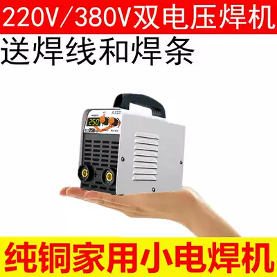 Single-phase welding machine 220V small household all copper industrial dual-purpose automatic stainless steel universal full Netcom 380V