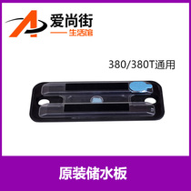 Ai Shang Street iRobot mopping robot 380 320 380T mop wet tow board water storage board