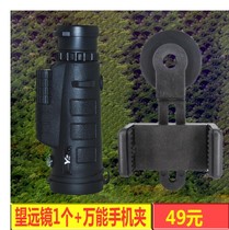 Portable Monoculars 40x50 Tourist Mountaineering Outdoor Telescope