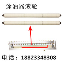 Oil feeder Punch Double-sided oil feeder Oil dripper Adjustable stamping material oiling machine Wool wheel roller