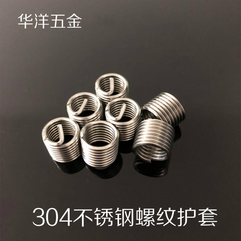 Stainless steel wire tooth sheath threaded sheath steel wire screw sleeve protective sleeve 304 stainless steel M3 M4 M4 M5 M6 silk sleeve