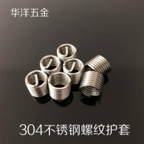 Stainless steel wire tooth cap Thread sheath Wire screw sleeve Protective sleeve 304 stainless steel M3 M4 M5 M6 wire sleeve