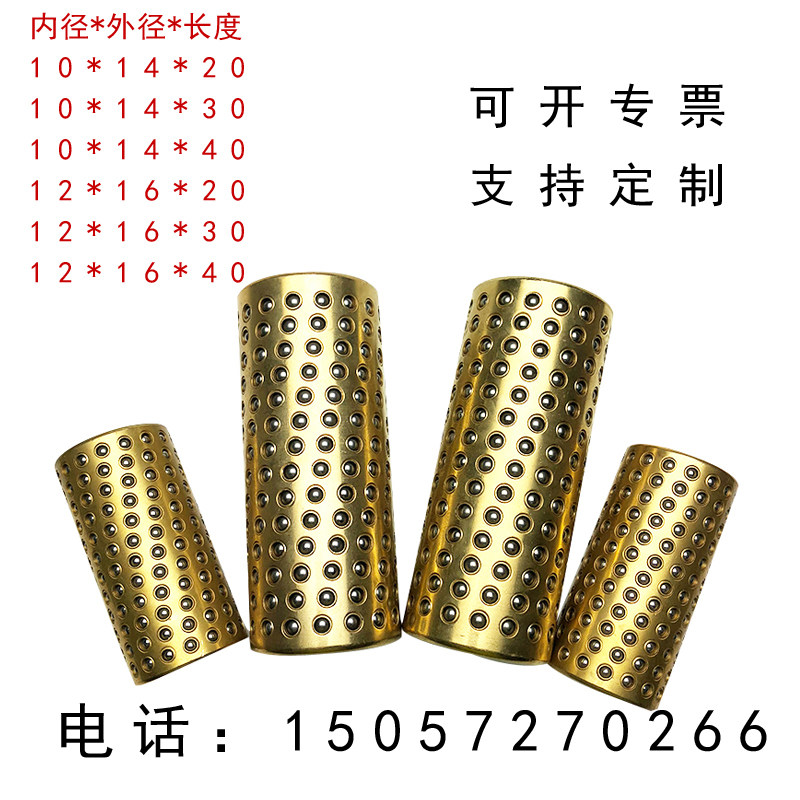 2mm bead steel ball precision copper ball sleeve steel ball cage bushing guide post guide sleeve custom miniature cage