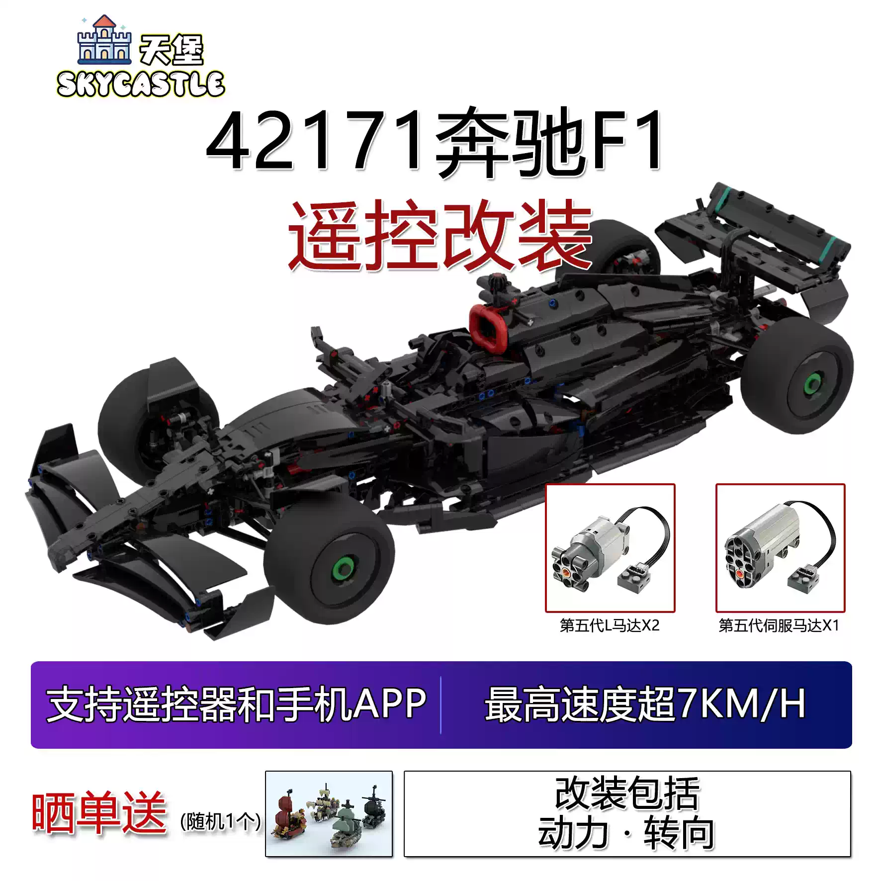 天堡遥控积木机械动力组马达电动拼装组14岁以上适用