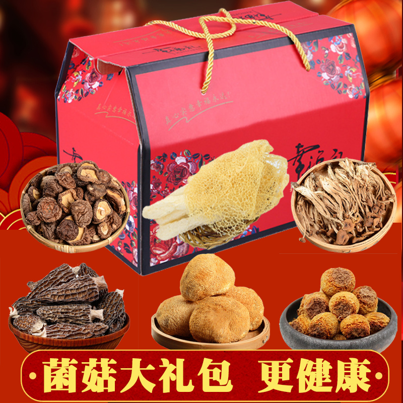(Mushroom Gift Pack)Bamboo Fungus Dried Premium Monkey head mushroom Morel Mushroom Tea Tree Mushroom Agaricus Blazei Total 770g