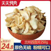 Gansu Lanzhou specialty dried lily 250g fresh non-smoked sulfur edible dry goods Lily with Tremella lotus seeds