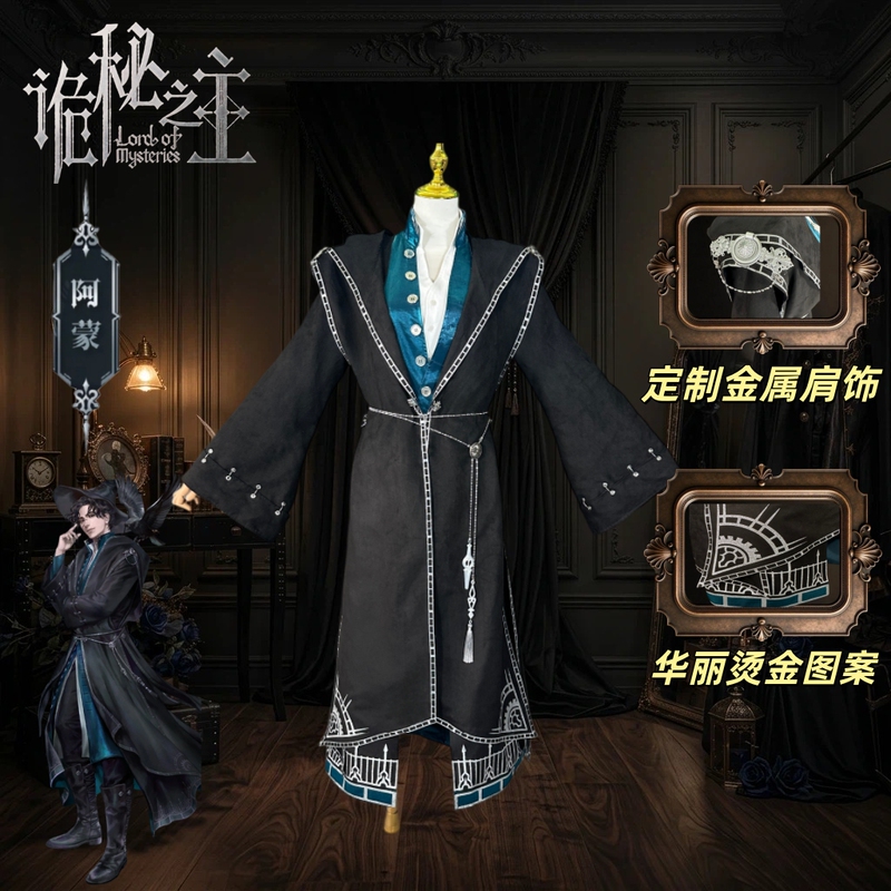 【Suede with Gold Stamping】【In Stock】The Lord of the Mysteries of the Playworld Cosplay Costume Amon Steampunk Cosplay