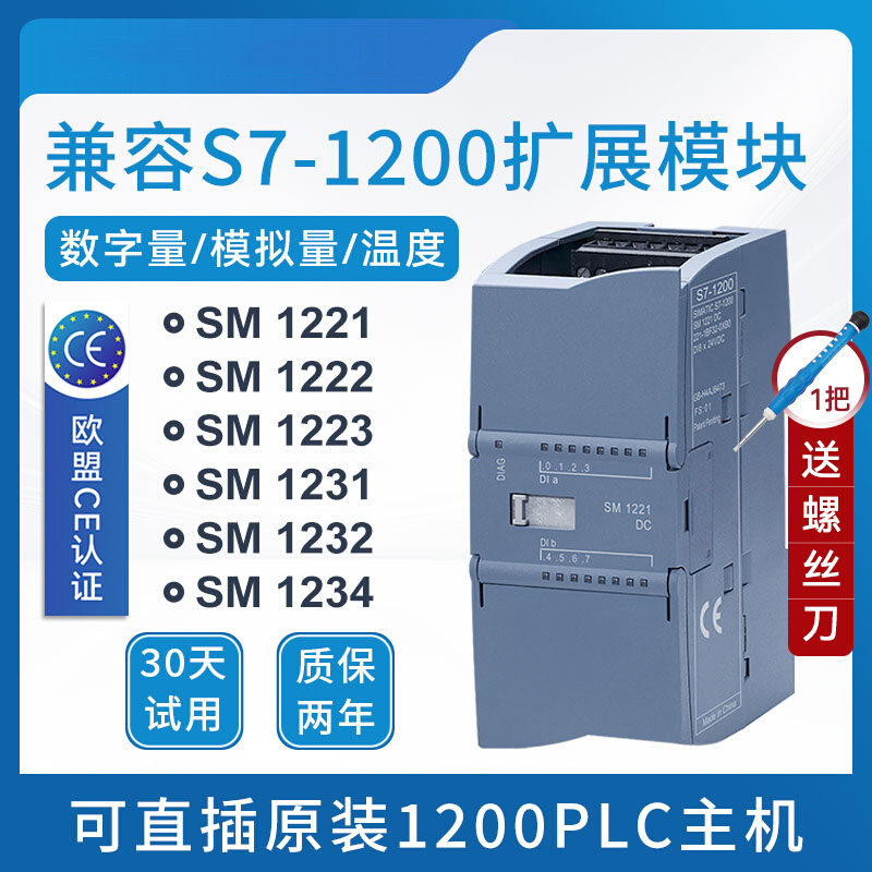 Domestic Compatible Siemens 1200 Plc Expansion Digital Analog Module Sm1221 22 23 31 32 34 Domestic Compatible Siemens 1200 Plc Expansion Digital Analog Module Sm1221 22 23 31 32 34