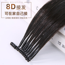 8D hair extension Real hair invisible incognito hair extension Self-connection bangs joint hair female long hair 6D straight hair piece